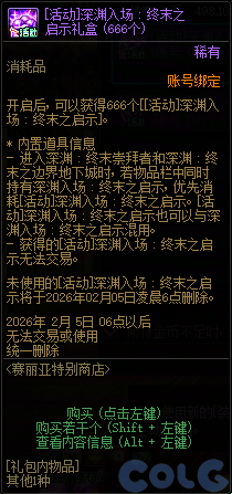 【爆料：国服体验服0120】赛丽亚特别商店/狄瑞吉刻印特效调整3