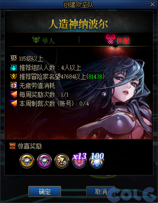 【爆料：国服体验服0120】攻坚战匹配模式挂机惩罚调整3