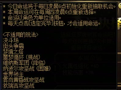 最后一张才"随机"到女鬼剑速度牌，都tm周二了2