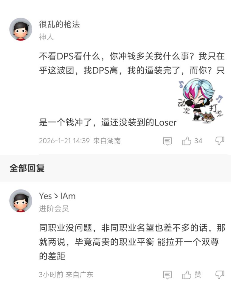 论一击脱离+玻璃心1