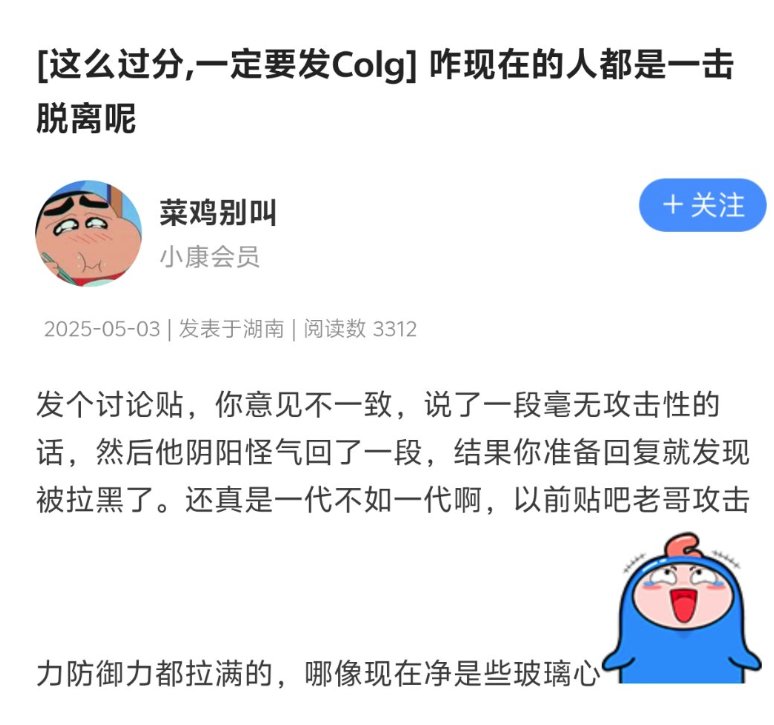 论一击脱离+玻璃心3