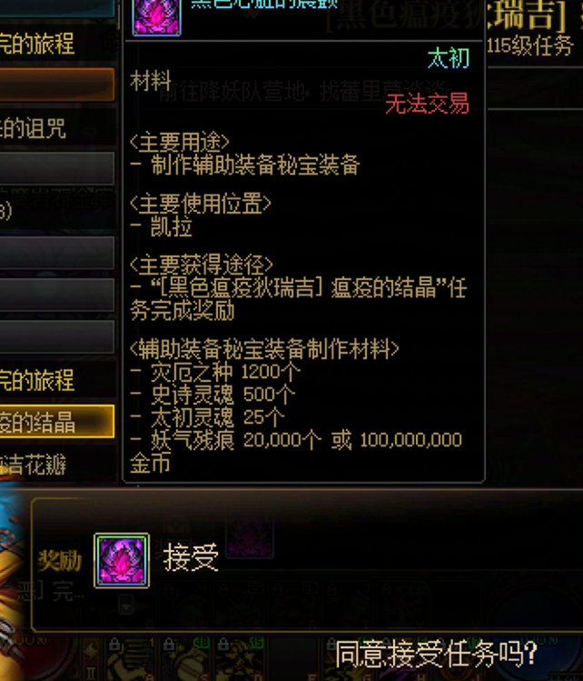 简评韩服秘宝加强5