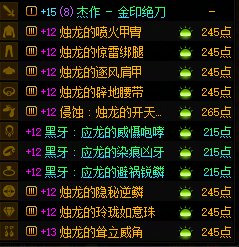 【攻略：狄瑞吉】杰作升级！秘宝加强后强度几何——0122韩服秘宝强度与制作策略分析3
