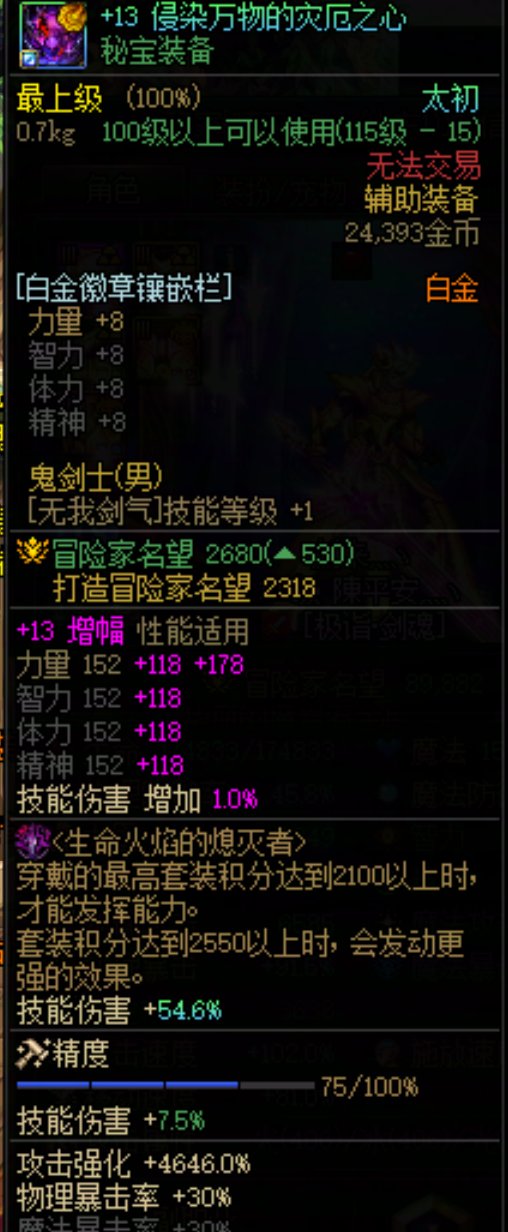 【攻略：狄瑞吉】杰作升级！秘宝加强后强度几何——0122韩服秘宝强度与制作策略分析4