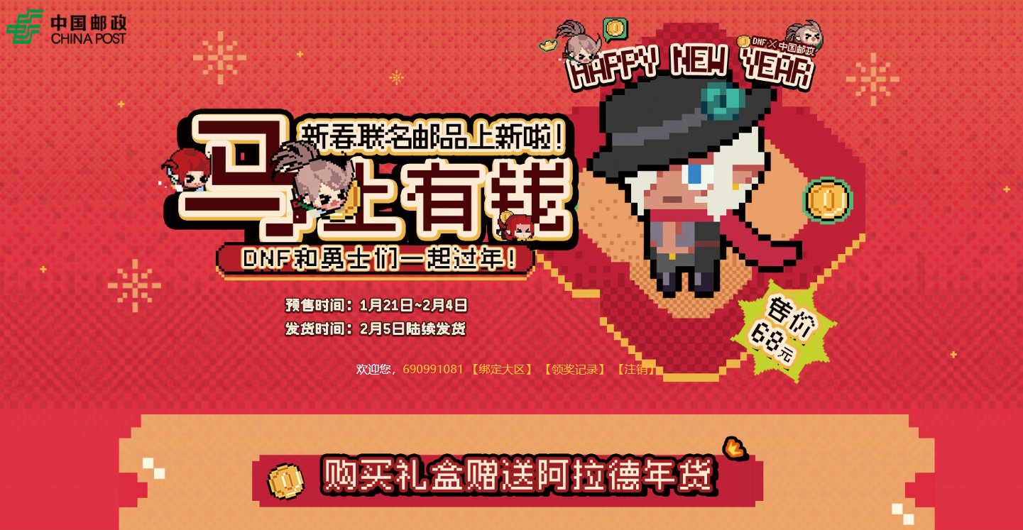 马年集邮票有伤害字体效果图吗？1