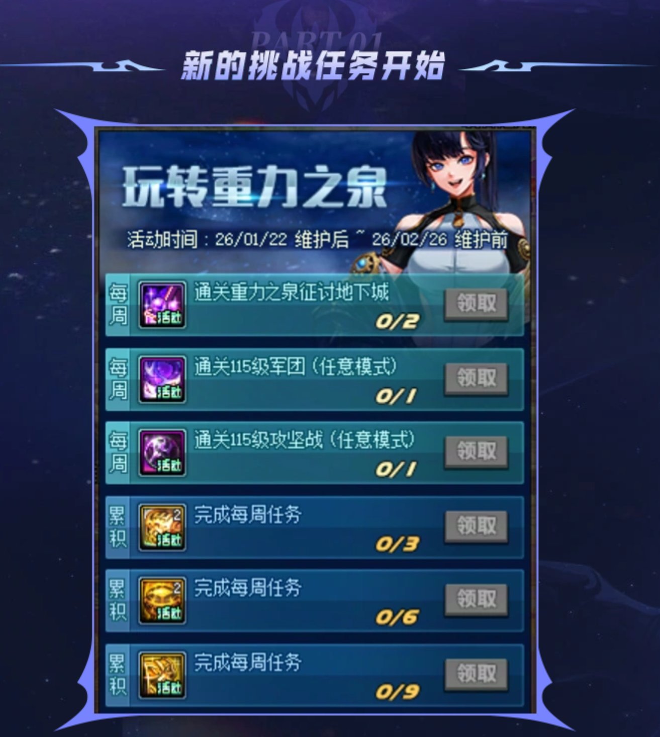 深渊票统计1.29到2.47