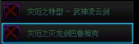 狄瑞吉武器图标显示红X咋修复呢...wegame修复没用2