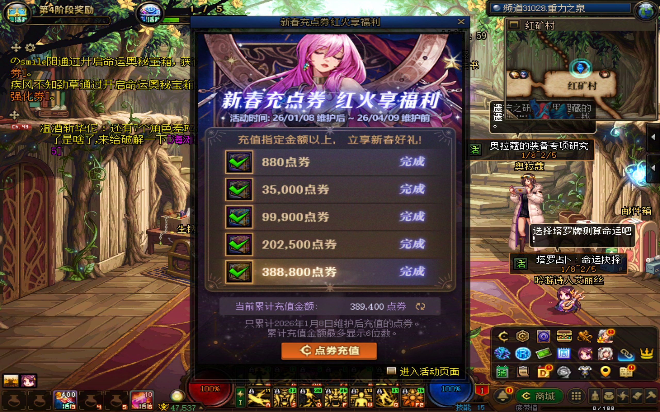 新春充值3888圆桌，现还缺跨3A，最后1个位置1