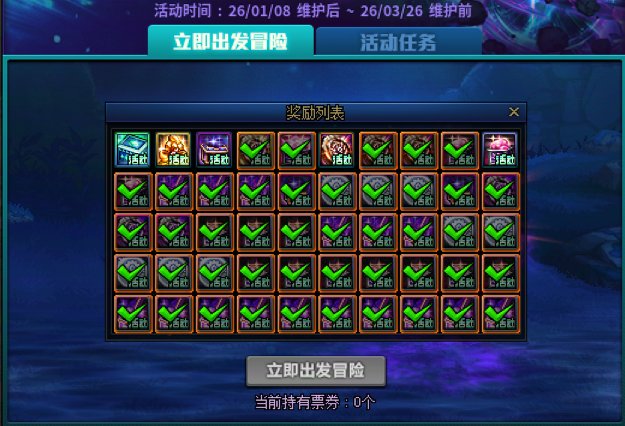 我们DNF的小游戏也是惊喜感满满呢2