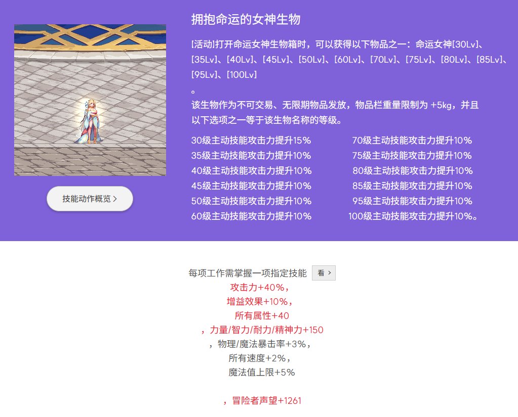 韩服新礼包宠物大加强1