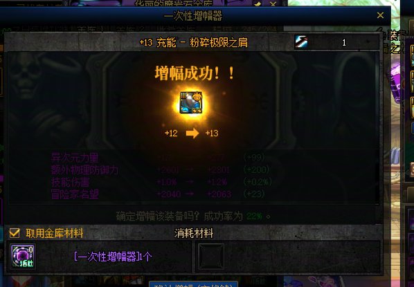 第一次玩DNF这么欧，红13五连成1