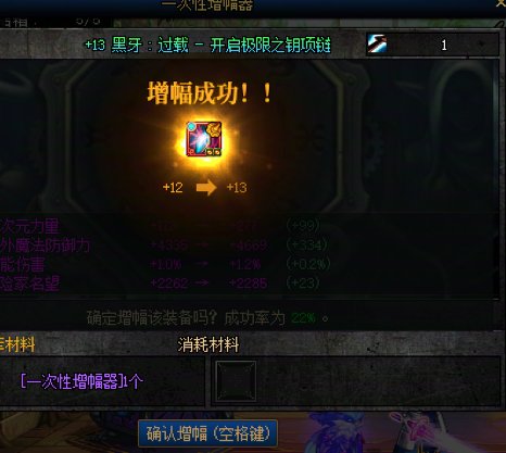 第一次玩DNF这么欧，红13五连成2