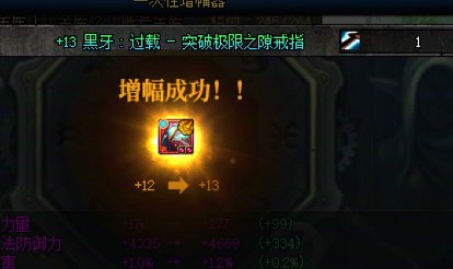 第一次玩DNF这么欧，红13五连成4