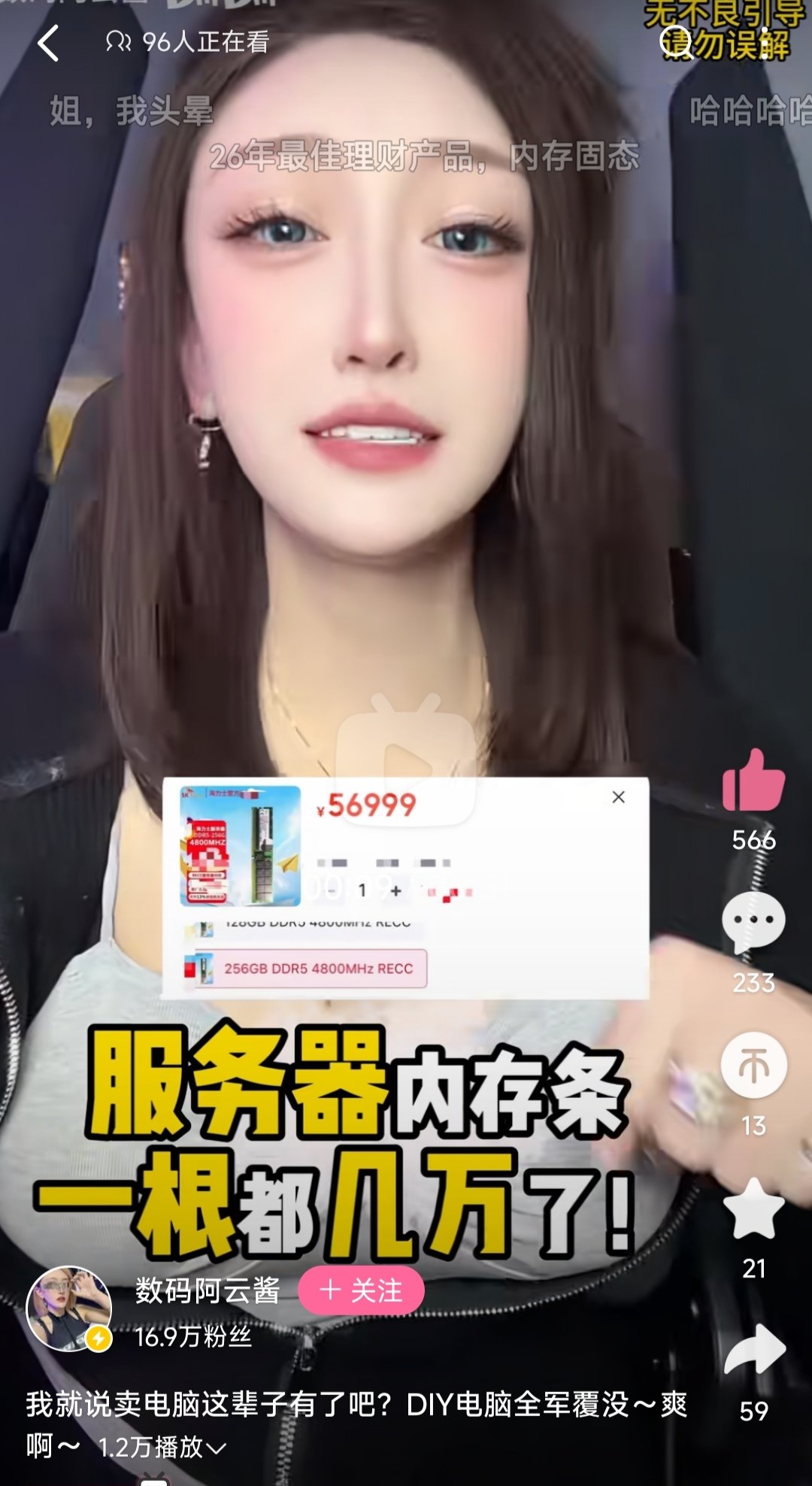 我就说卖电脑这辈子有了吧？DIY电脑全军覆没1