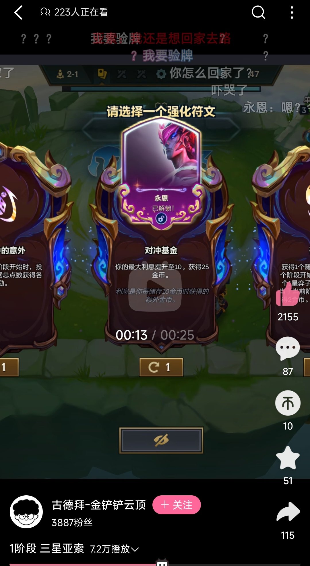 开局打完三局野怪三星亚索是神马天选……1