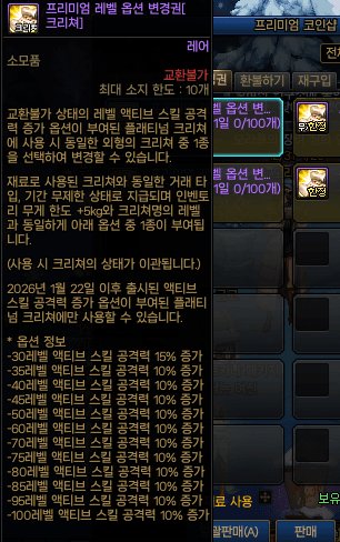 韩服新礼包宠物大概加强幅度1