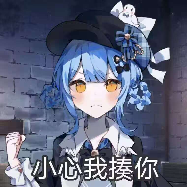 对对对，你有奶你清高2