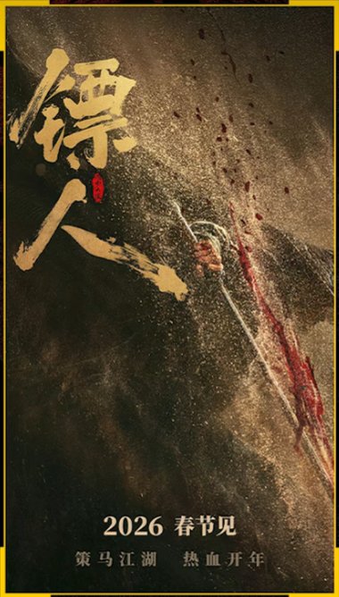 2026 电影2