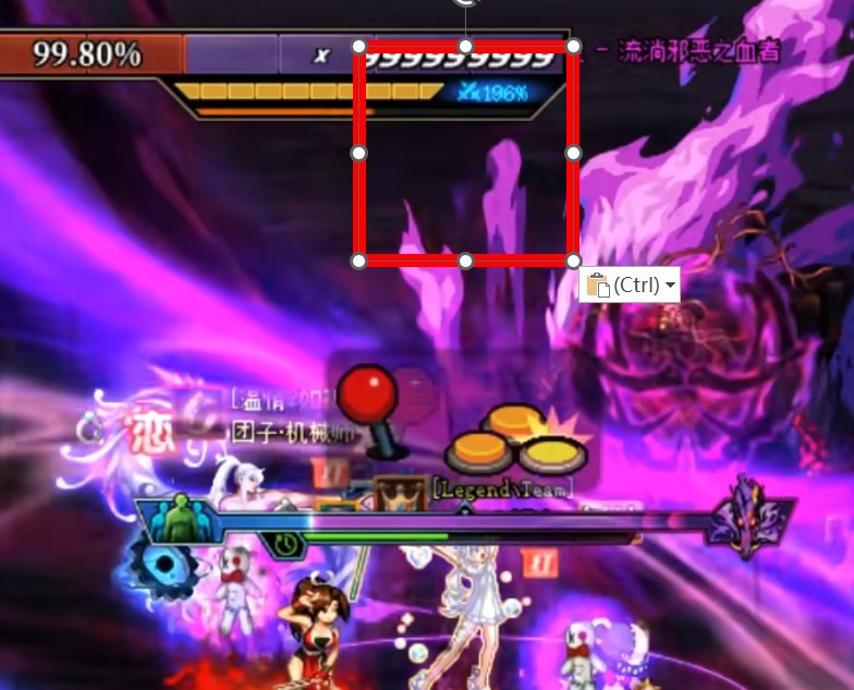 跟着大佬学操作，详解公鸡奶萝2通英雄模式的奶萝细节（下）9