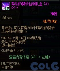 【攻略：版本活动】玩转重力之泉！领史诗融合石加速毕业！——0122版本活动指南5