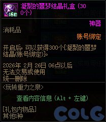 【攻略：版本活动】玩转重力之泉！领史诗融合石加速毕业！——0122版本活动指南6