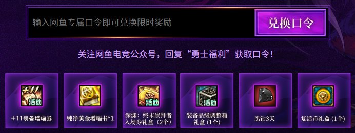 【攻略：深渊门票】手把手带你领！深渊资源获取指南（1.22更新）16