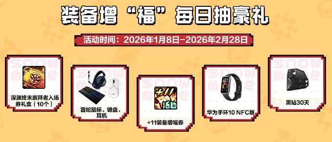 【攻略：深渊门票】手把手带你领！深渊资源获取指南（2.5更新）17