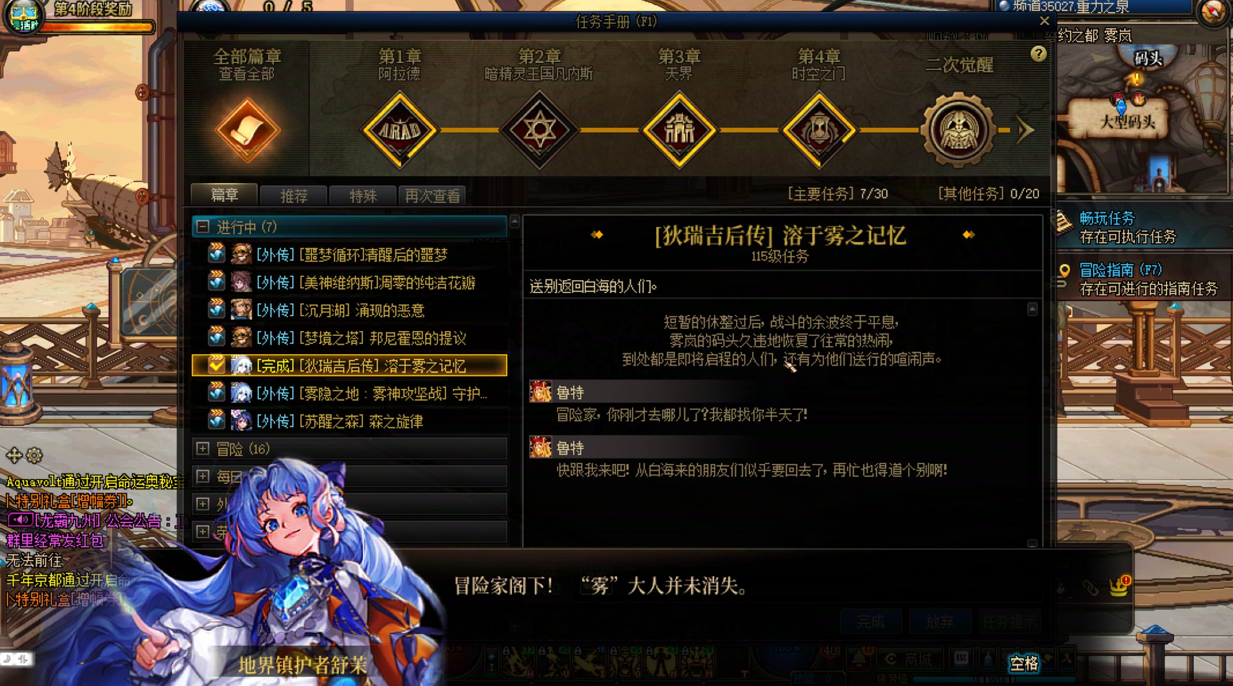 神界新闻联播：今天更新后多了几个后日谈1