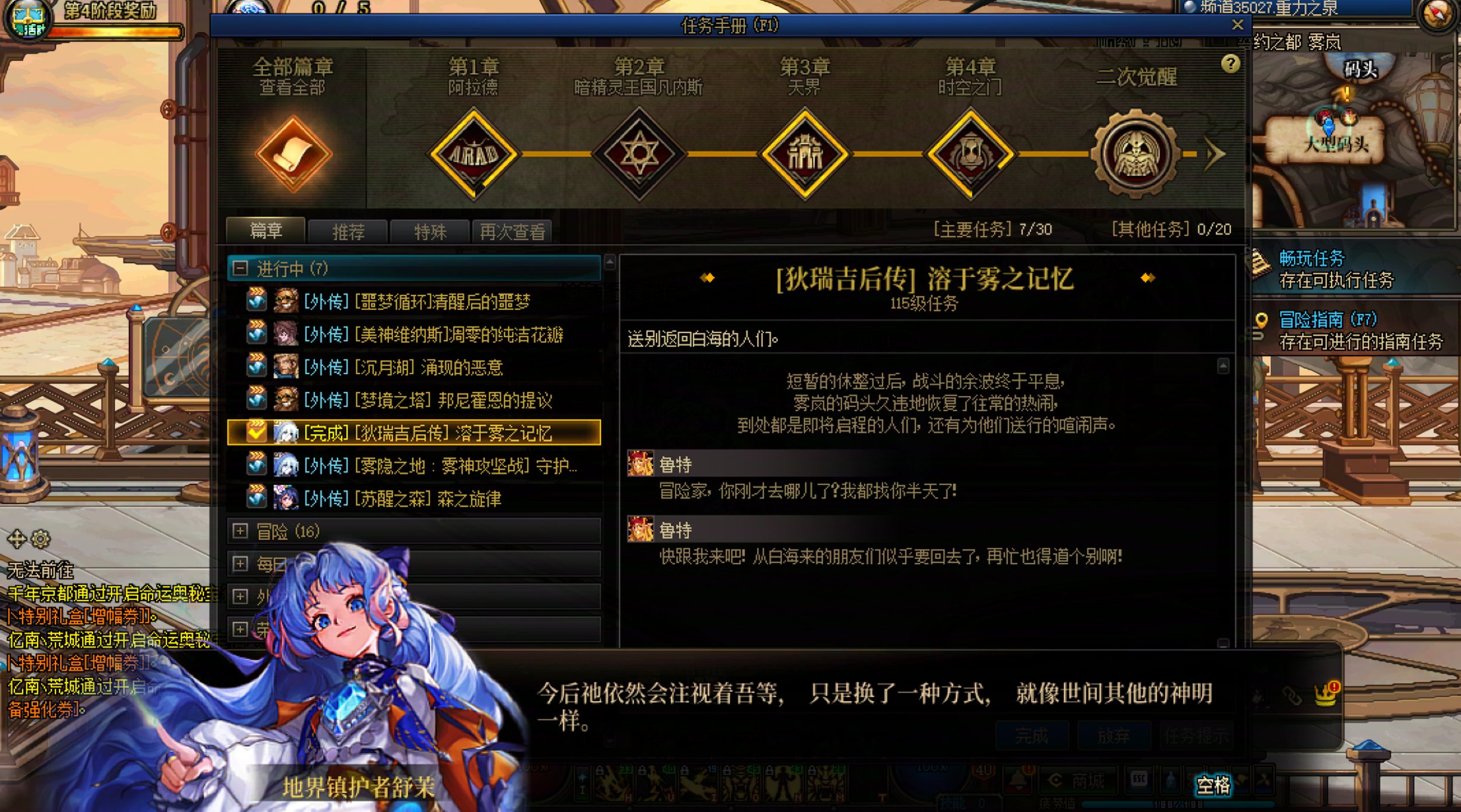 神界新闻联播：今天更新后多了几个后日谈2