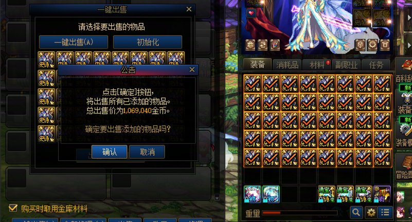 每周融合石盒子、传说融合石袖珍罐等一键出售ahk脚本3