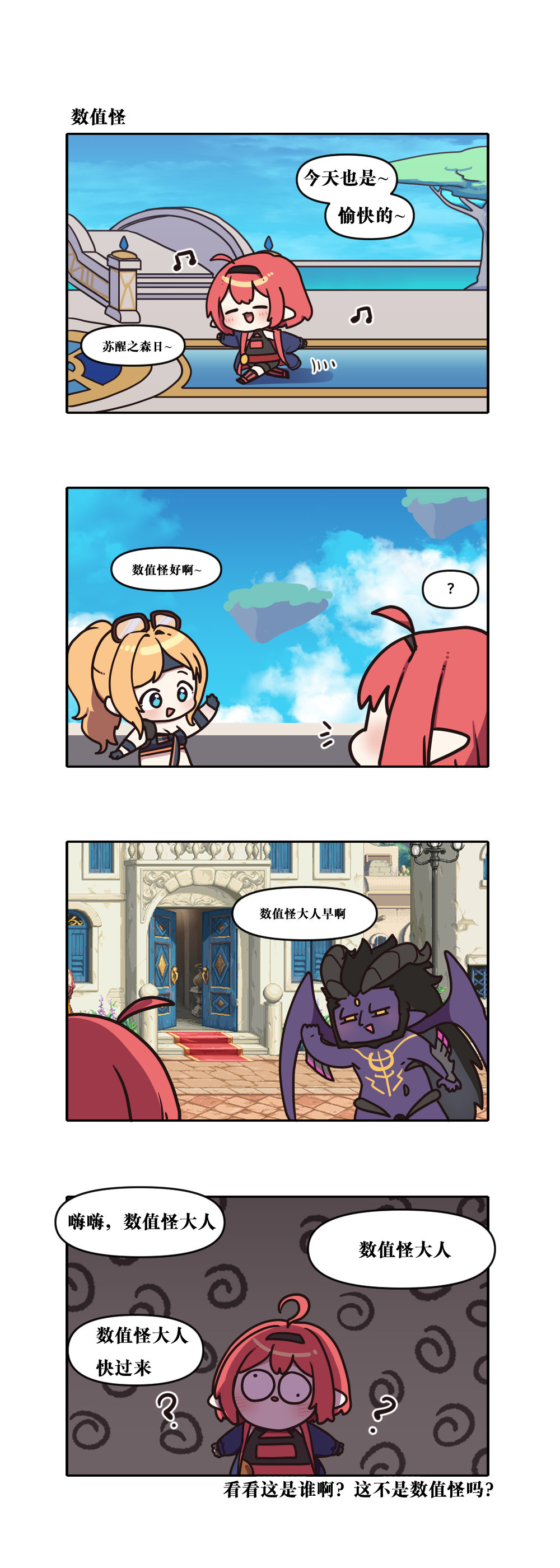 【韩漫新汉化】今天是阿拉德日！236话5