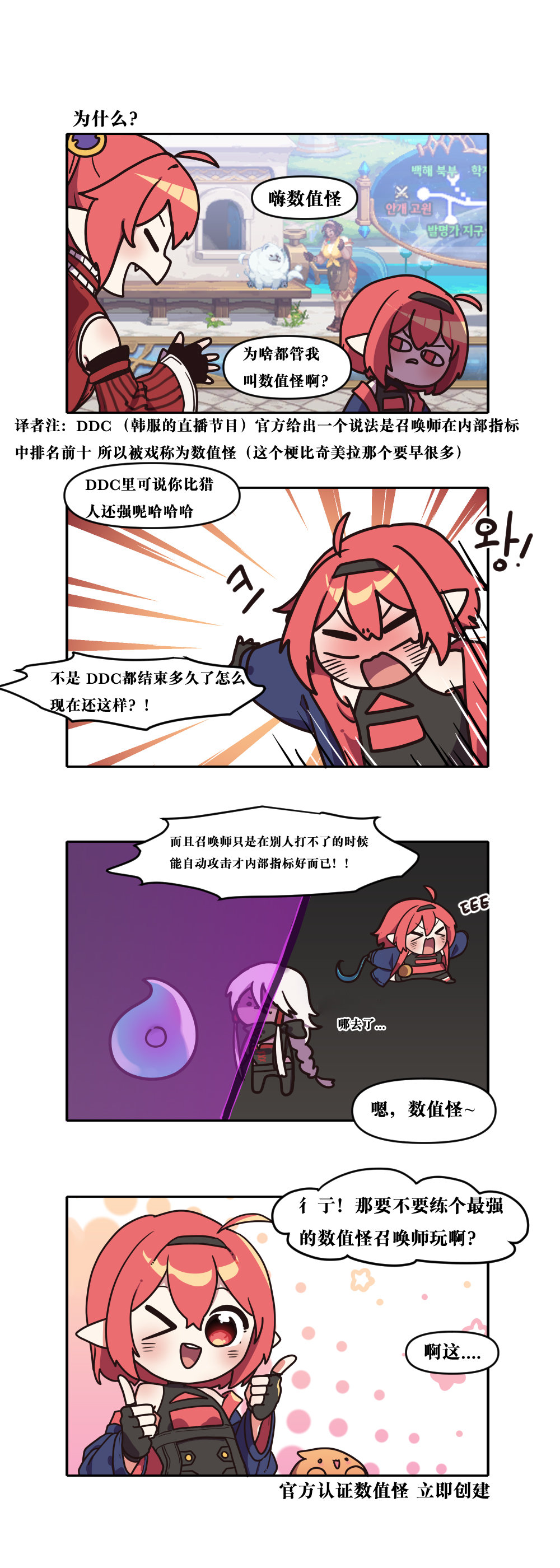 【韩漫新汉化】今天是阿拉德日！236话6