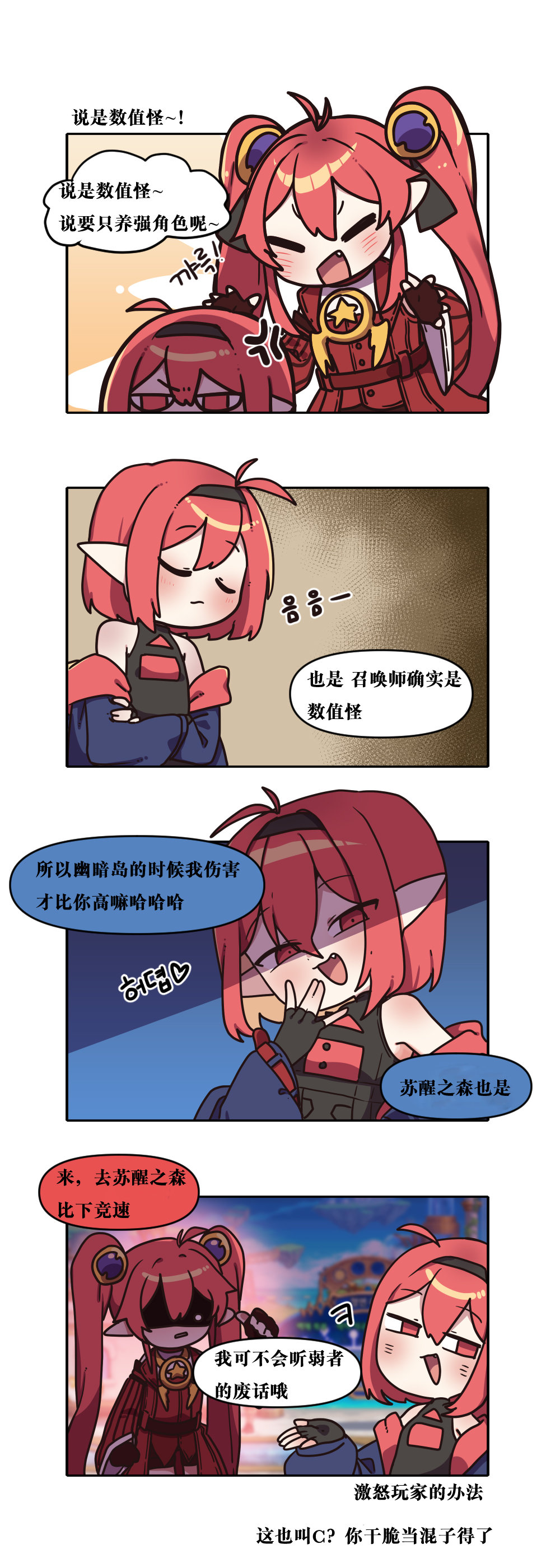 【韩漫新汉化】今天是阿拉德日！236话7