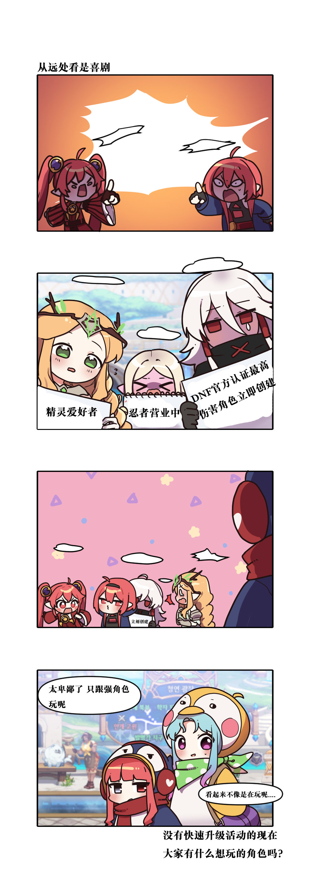 【韩漫新汉化】今天是阿拉德日！236话9