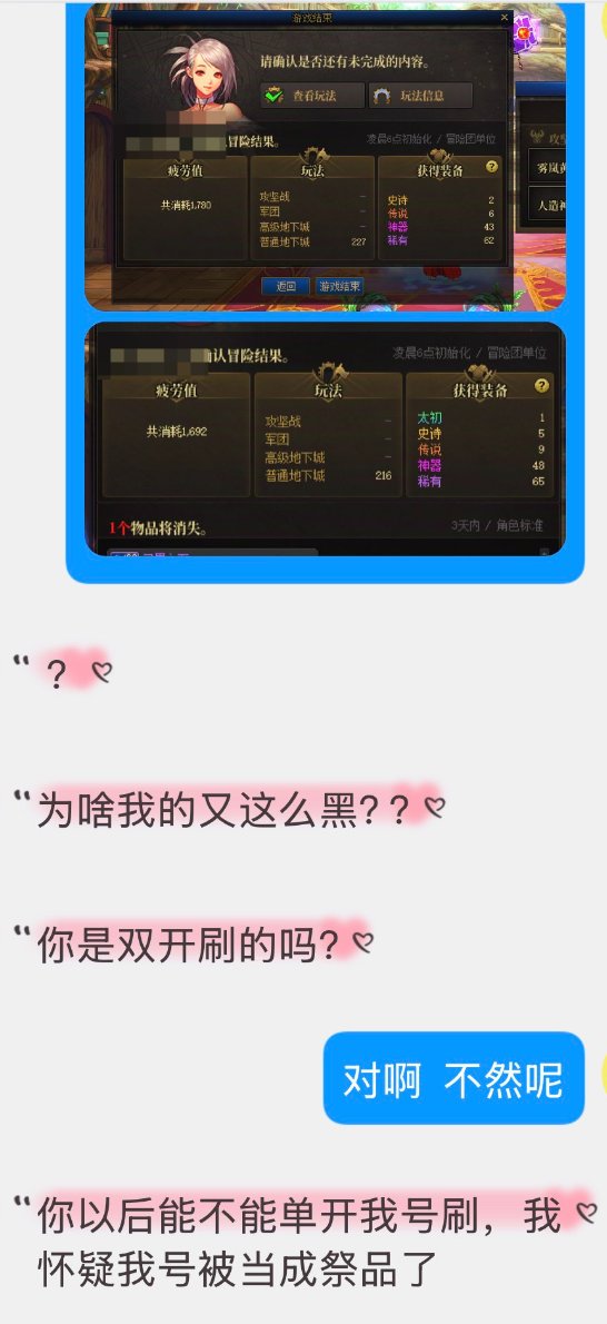 给学妹无偿代练的第二周，被要求单开刷，真有这种玄学吗？1