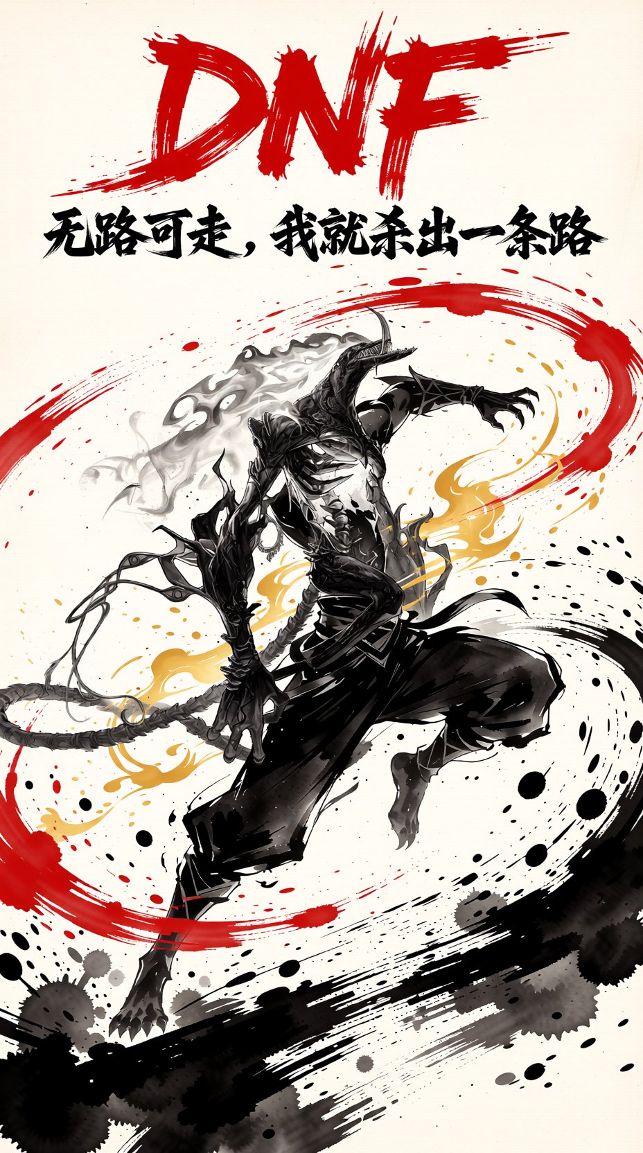 【AI绘图】狄瑞吉演出同款水墨风海报2