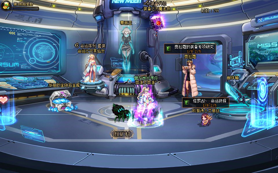 【DX9/DX11修复】史诗大作！DNF反重力科技界面，你的地下城领先别人几百个版本！5