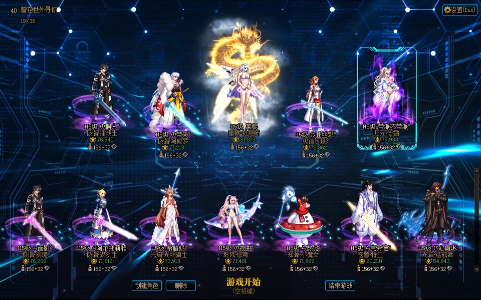 【DX9/DX11修复】史诗大作！DNF反重力科技界面，你的地下城领先别人几百个版本！4