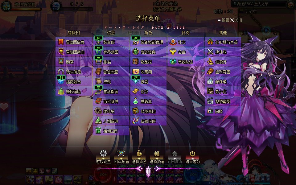 【DX9/DX11修复】开始约会吧！约会大作战主题界面MOD×时の精灵「时崎狂三」暗色系界面。13