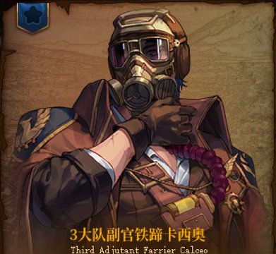 【新年盘点】从夯到拉，锐评我们熟知的NPC（第十期)4