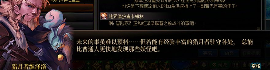 【新年盘点】从夯到拉，锐评我们熟知的NPC（第十期)8