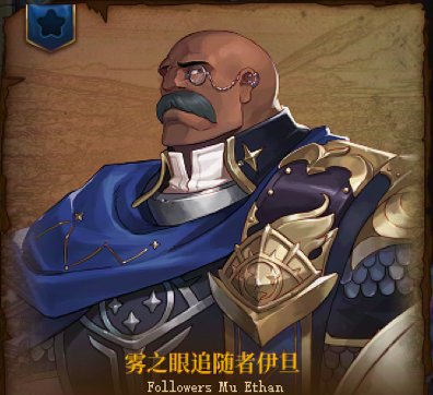 【新年盘点】从夯到拉，锐评我们熟知的NPC（第十期)6