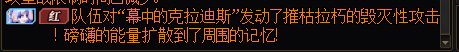 【攻略】如何伪单人完成逸散称号成就——雾神团本回顾/介绍10