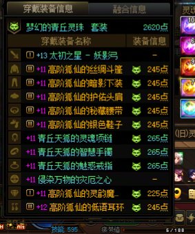 应该是最低配秘宝了吧 红11纯肝材料2