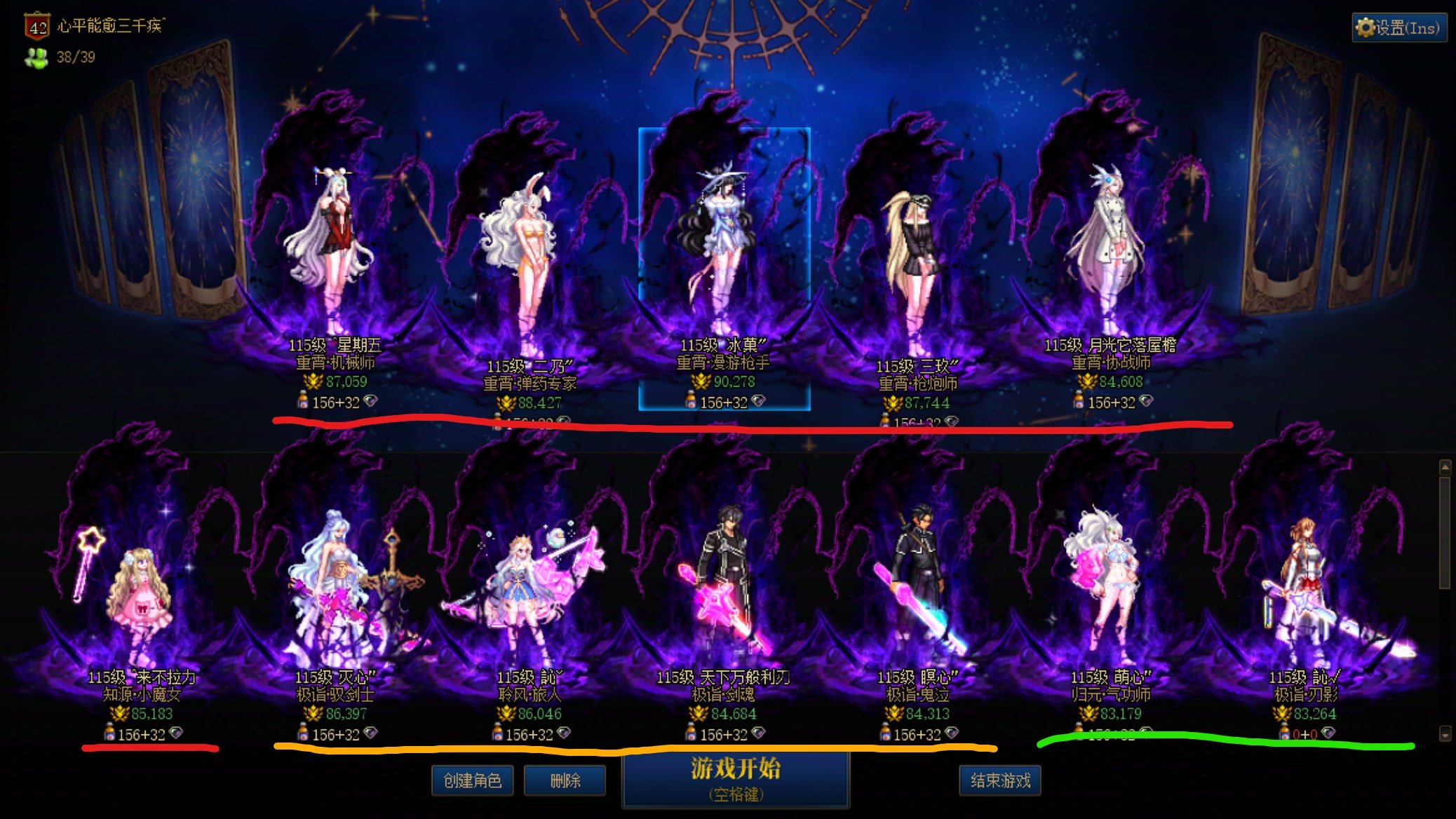 【跨五】《绅士》狄瑞吉中高配小团体招募大连体玩家2