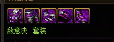 继上次发现神器换装图标被和谐之后，今天又有其他的发现1