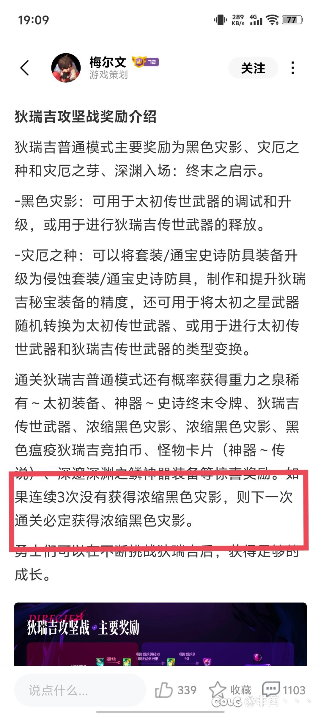 不是说每4次必定有8材料吗？为什么我目前4次团完全没有8材料4