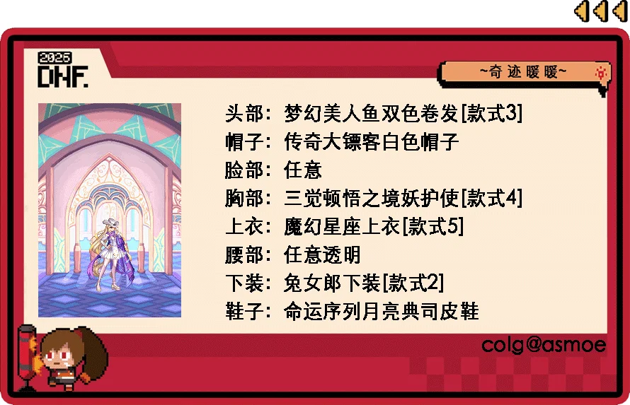 【暖暖】弓箭手菲比cos2