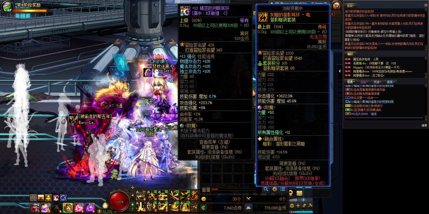 105假紫耳环+13怎么继承到115级耳环啊？1