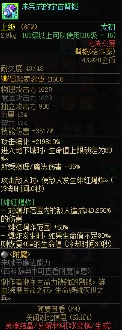 特效伤害对武极这个职业而且并不是很公平1